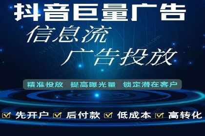 信息流广告代运营公司案例分析：从效果到口碑