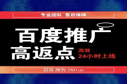百度推广的SEM策略及其实施案例